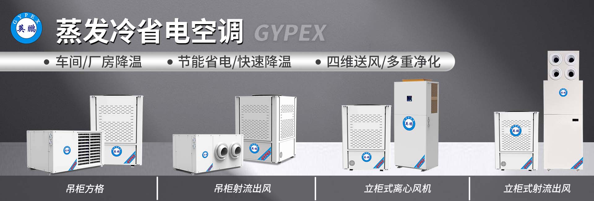 蒸发了省电空调轮播图.jpg