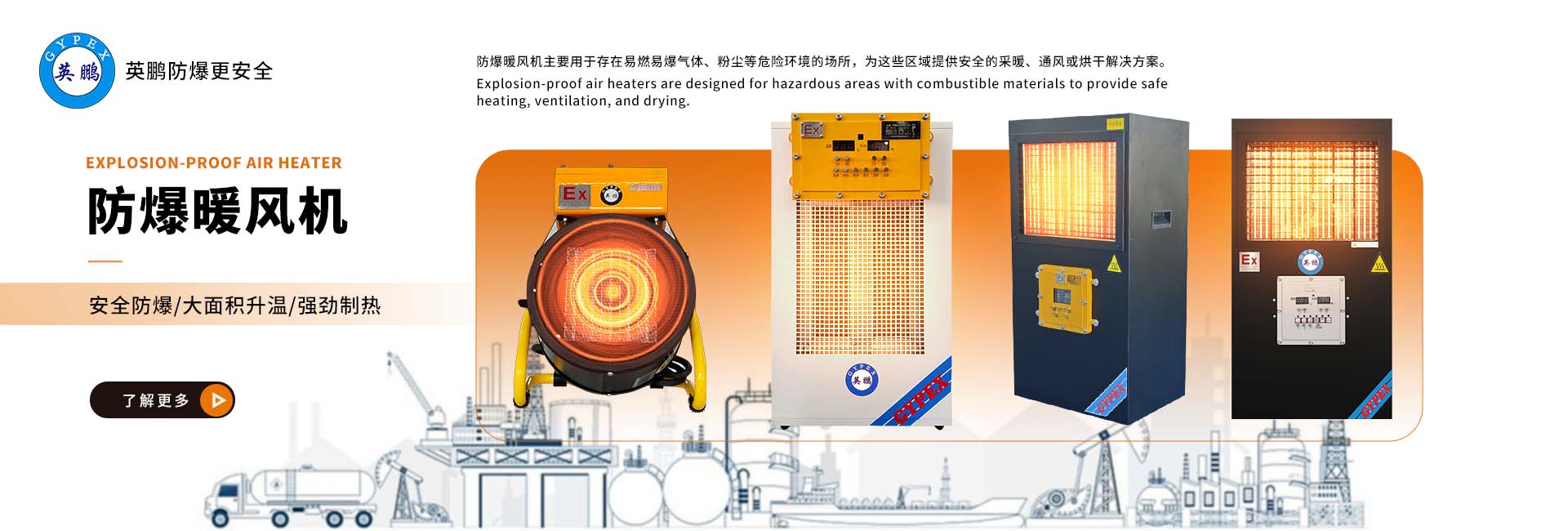 防爆暖风机轮播图5.jpg