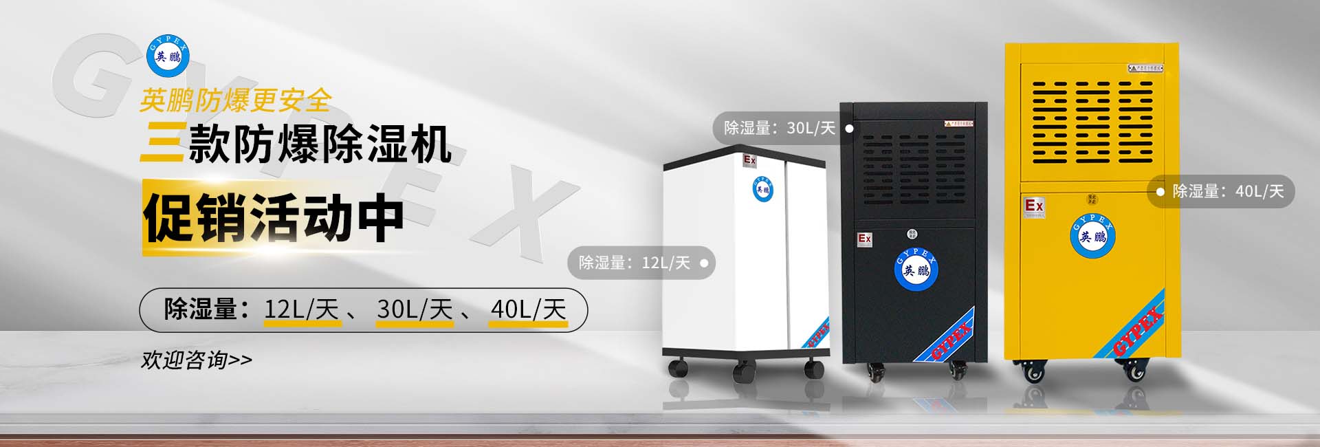 除湿机三款促销轮播图.jpg